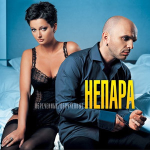 Невесомое cover