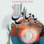 In Pursuit of the Heart-Be donbal e Del Albumcover
