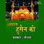 Shahadat Hussain Ki Albumcover