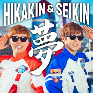 HIKAKIN & SEIKIN - tickets, concerts and tour dates 2026 and 2027