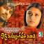 Oru Kalluriyin Kadhai (Original Motion Picture Soundtrack) cover