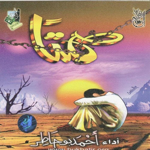 Samtan cover