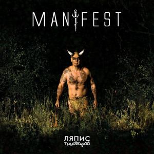 Manifest cover