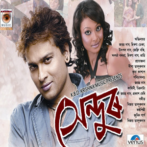 Sindur album