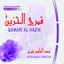 Qamari el Hazine - Chants religieux - Inchad - Quran - Coran Albumcover