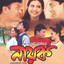 Nayak (Original Motion Picture Soundtrack) Albumcover