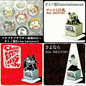 Otonoha Entertainment