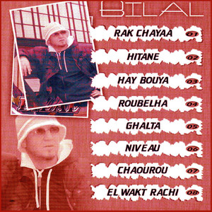 Rak chayaa album