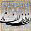 Shahnavazan-6: Lotf-E Tar Albumcover