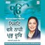 Nikat Vasai Albumcover