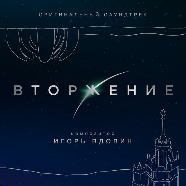 Игорь Вдовин Photo
