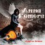 Ange ou démon Albumcover