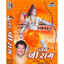 Jai Shri Ram (Dhun) - Hindi Albumcover