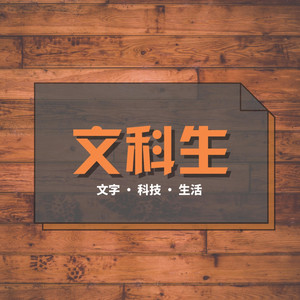第5集 文 科生 说书 原子习惯atomic Habit 细微带来巨大的改变 如何培养好习惯 文科生art Podcast On Spotify