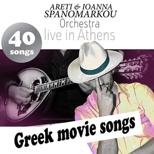 Areti and Ioanna Spanomarkou Orchestra