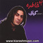 Yek Khatereh Albumcover