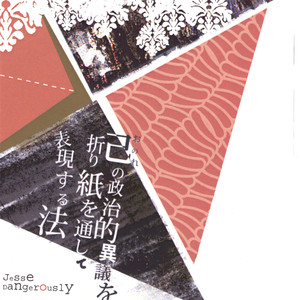 How to Express Your Dissenting Political Viewpoint Through Origami cover