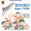 Yeh Shu-Han Brass Quintet