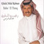 Rafea` El Thouq Albumcover