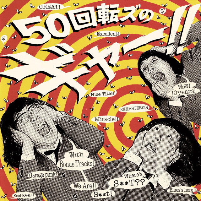 50kaitenz No Gyaaa!! 10th Anniversary Edition cover