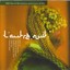 L'Autre Nuit Albumcover