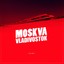 Moskva-Vladivostok, Vol. 1 (Mixed by DJ imago) Albumcover