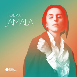 Подих cover