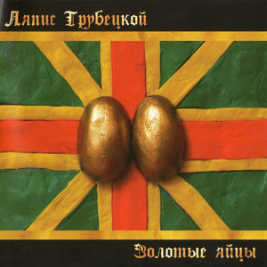 Раинька cover