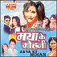 Maya Ke Mohani Albumcover