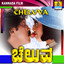 Cheluva (Original Motion Picture Soundtrack) Albumcover