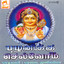 Palanikku Chelvom Albumcover