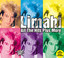 All The Hits Plus More cover