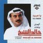 Ya Obaid Albumcover