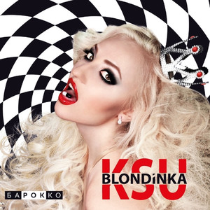 Барокко cover