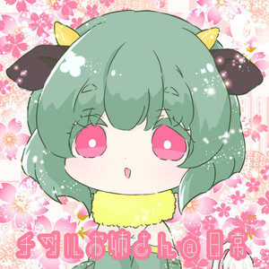 さいとうなおきさんの動画でイラストのお勉強をしております チヅルお姉さん 日常 Podcast On Spotify
