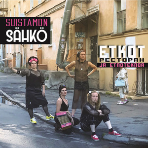 Suistamon Sähkö Photo