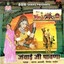 Jawai Ji Pawna (Rajasthani Folk) Albumcover