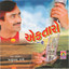 Ektaro Bhag 2 Albumcover