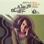 Min sihr ouyounak - Live Tribute to Sabah (Live Performance at the American University of Beirut) Albumcover