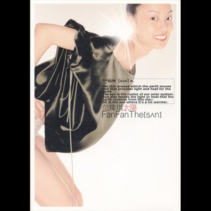 太陽 cover