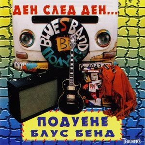Poduene Blues Band