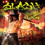 Featuring Myles Kennedy Live (Made In Stoke 24/7/11) cover