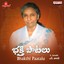 Bhakthi Paatalu Albumcover