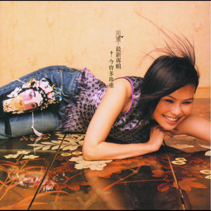今宵多珍重 cover