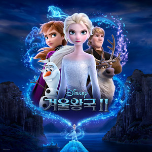 Frozen 2 (Korean Original Motion Picture Soundtrack) album