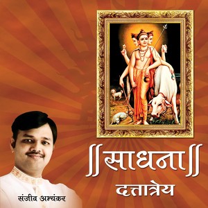 Sadhana – Dattatrey Albumcover