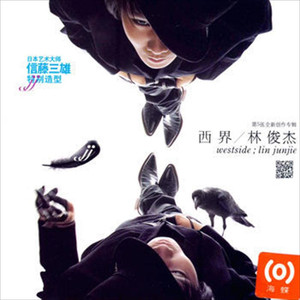 西界 cover