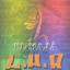 El Majá Albumcover