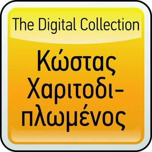 Konstandinos Haritodiplomenos