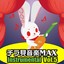 Chirami Ongaku Max Vol.5 Instrumental Albumcover